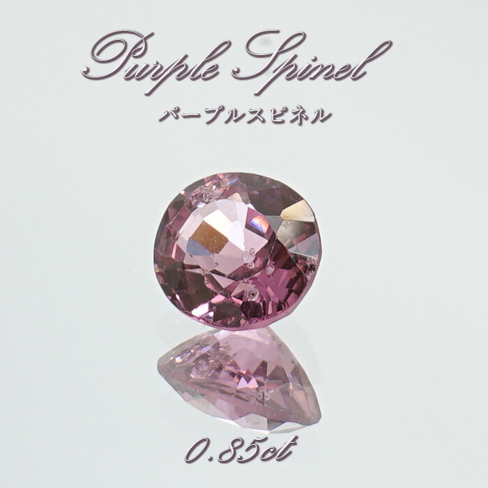 楽天市場】【宝石・ルース】ピンク スピネル Pink Spinel 0．84ct