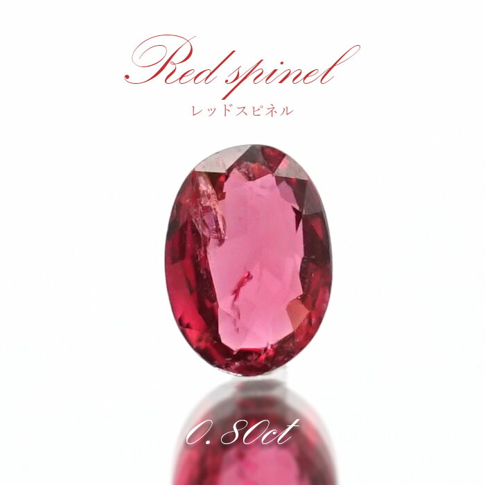 楽天市場】【宝石・ルース】ピンク スピネル Pink Spinel 0．84ct