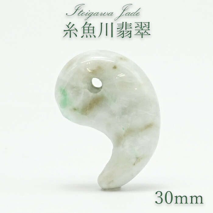 糸魚川翡翠‼️勾玉‼️翡翠（かわせみ）工房で購入品‼️見事な翡翠‼️激安出品‼️送料無料‼️ 数量限定】糸魚川産ひすい勾玉（小） 桐箱入り【新潟県 翡翠 ヒスイ