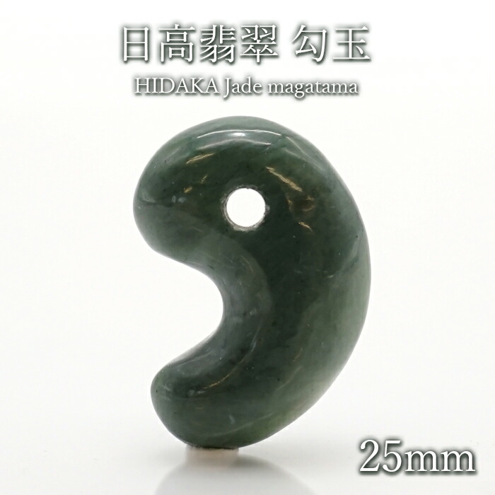 39kg 日高翡翠の鑑賞石　台座付　　北海道日高市産 最高品質日高翡翠(Hidaka Jade) カボションカット 北海道日高町