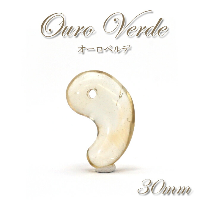 かわいい オーロベルデ 勾玉 約30mm ブラジル産 日本製 1点物 石 陰陽石 オウロヴェルデ 天然石 パワーストーン カワセミ かわせみ 天然石工房 翡翠 訳ありセール 格安 Www Fulghum Com