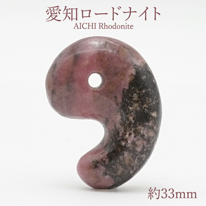 楽天市場】【楽天スーパーSALE 30%OFF】 愛知ロードナイト 勾玉 S