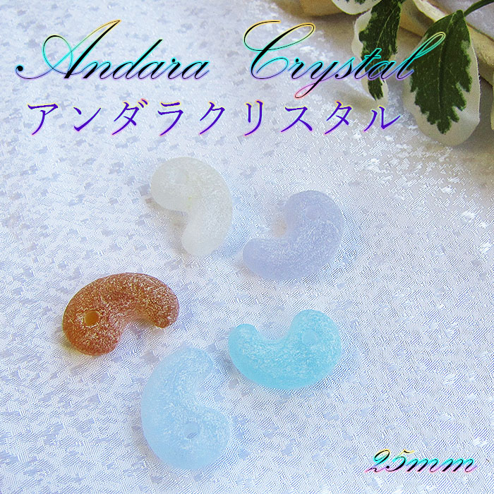 楽天市場】アンダラクリスタル 勾玉 約3×2cm 約13.0g 全9色