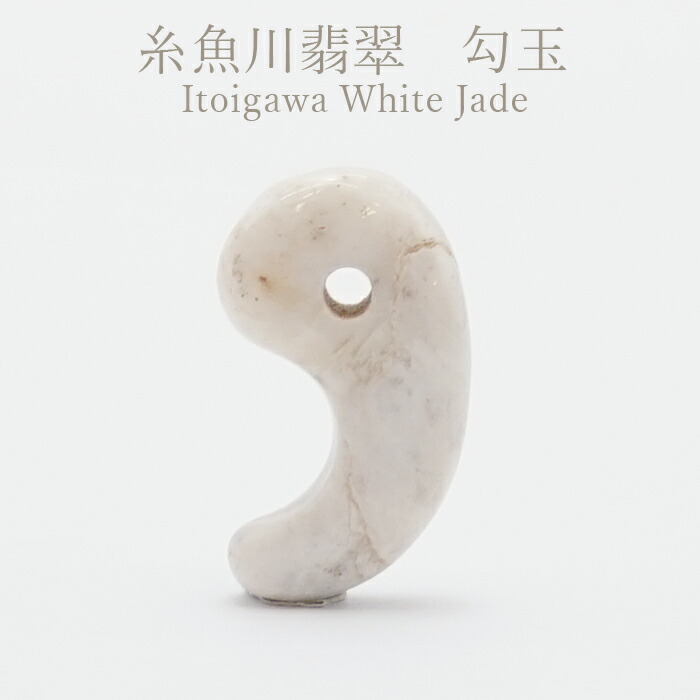 楽天市場】糸魚川翡翠 勾玉 専用桐箱付き/ 現物 産地証明書 国石 新潟