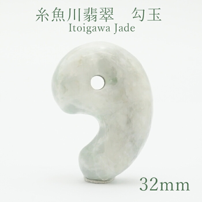 楽天市場】糸魚川翡翠 勾玉 約30mm 新潟 鉱物 天然石 パワーストーン