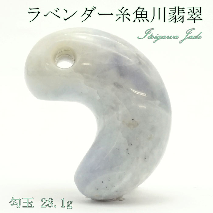 糸魚川翡翠　勾玉　ブルー 糸魚川翡翠 希少色 大所産 青翡翠 勾玉 15.1g Itoigawa Blue