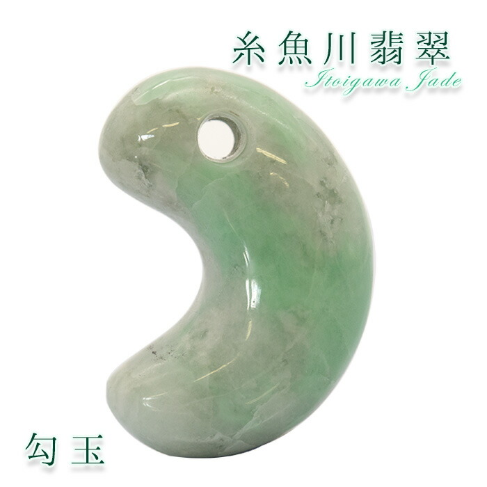 糸魚川翡翠　勾玉　希少　大玉 糸魚川翡翠 希少色 大所産 青翡翠 勾玉 15.1g Itoigawa Blue