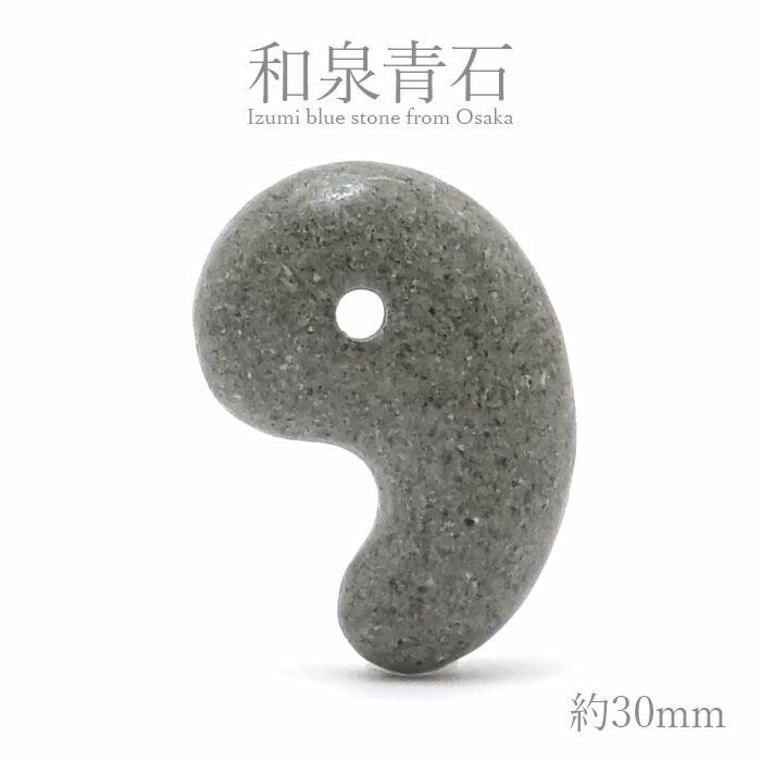 錦石　花紋石勾玉 tsugarun30-2.jpg