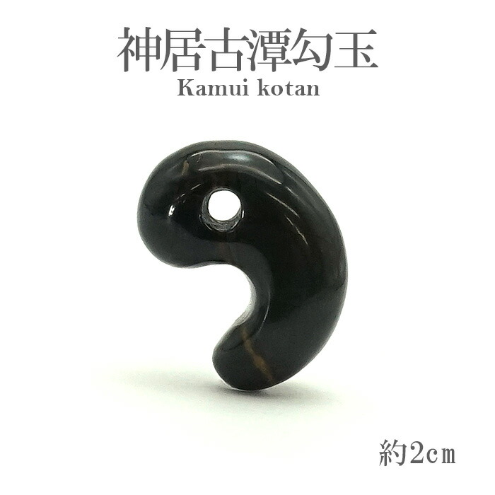 勾玉　硬玉　翡翠　大珠　宝石質　6cm 翡翠(硬玉ジェダイト) 20x12mm 勾玉 ルース 1個売り_PRG1213