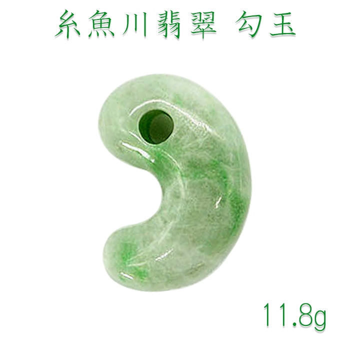 楽天市場】【翡翠フェア 25%OFF】 【送料無料】糸魚川翡翠 勾玉 10.8g 