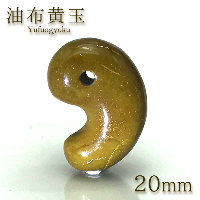 超稀少‼️龍神パワー炸裂‼️勾玉型の佐渡の赤玉石など★３点セット★ 龍神パワー炸裂‼️佐渡の赤石☆3点set☆ 超稀少‼️龍神