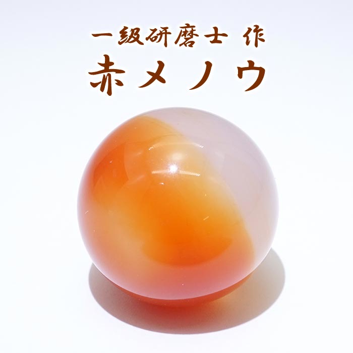 天然石 赤メノウ 石器  尖頭器 373   ❑　模写　❒ ≪g3-141A≫6mm A- カーネリアン 赤瑪瑙 赤メノウ 鑑別済・本物