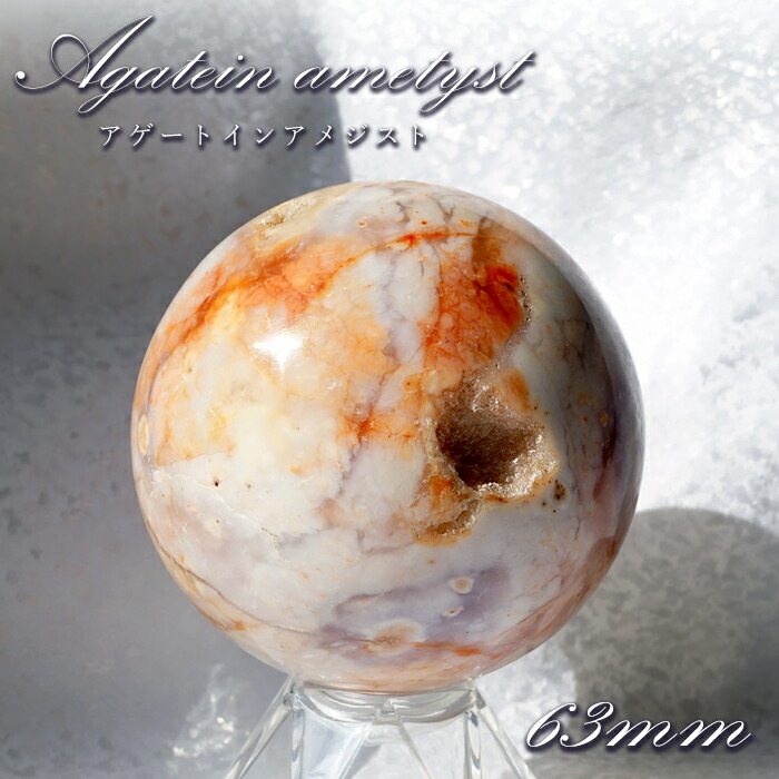 楽天市場】【1個】【希少】アゲート×クォーツ 丸玉 20mm