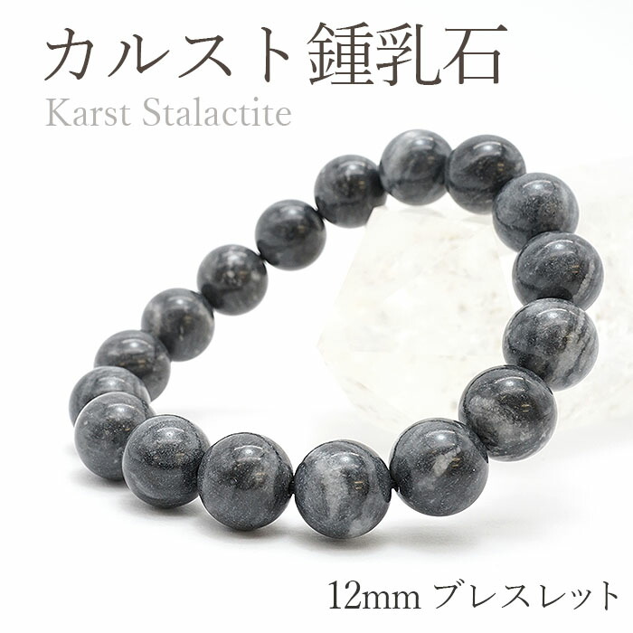 バドガシュタイン鉱石 10mm 自然ラジウムブレスレット 002108001.jpg