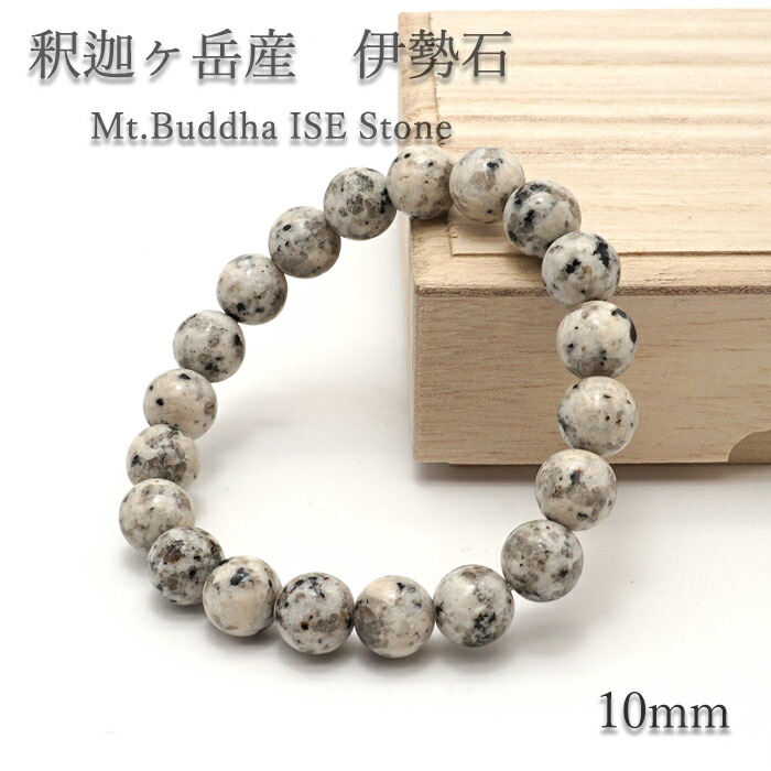 【日本銘石】　天然石　伊勢石ブレスレット12mm＜三重県釈迦ヶ岳産＞M 32202009105.jpg