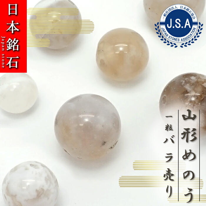 楽天市場】【日本銘石ビーズ】 サヌカイト 丸玉 ビーズ 香川県産 五色