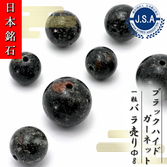 お客2点セット 日本銘石三重県産伊勢石12mm+和泉青石　8mm akadama8-1.jpg