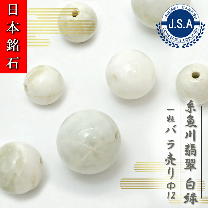 itoigawa12-byakuroku.jpg