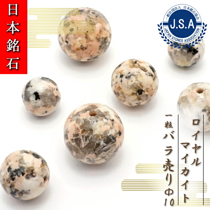 ◆年始限定 パラサイト 16ミリ珠 ビーズ③(値引不可) royalmai10.jpg