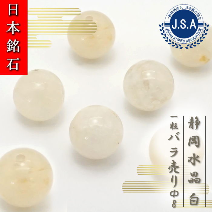 楽天市場】【 日本銘石ビーズ 】 静岡水晶 黄 8mm 丸玉 ビーズ 楽天市場】【 日本銘石ビーズ 】 静岡水晶 黄 8mm 丸玉 ビーズ