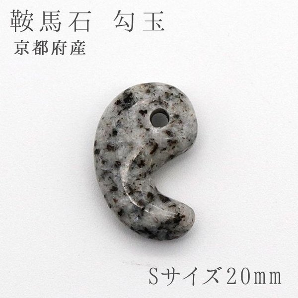 楽天市場】日高翡翠 勾玉 Aランク 大30mm 北海道産 日高町