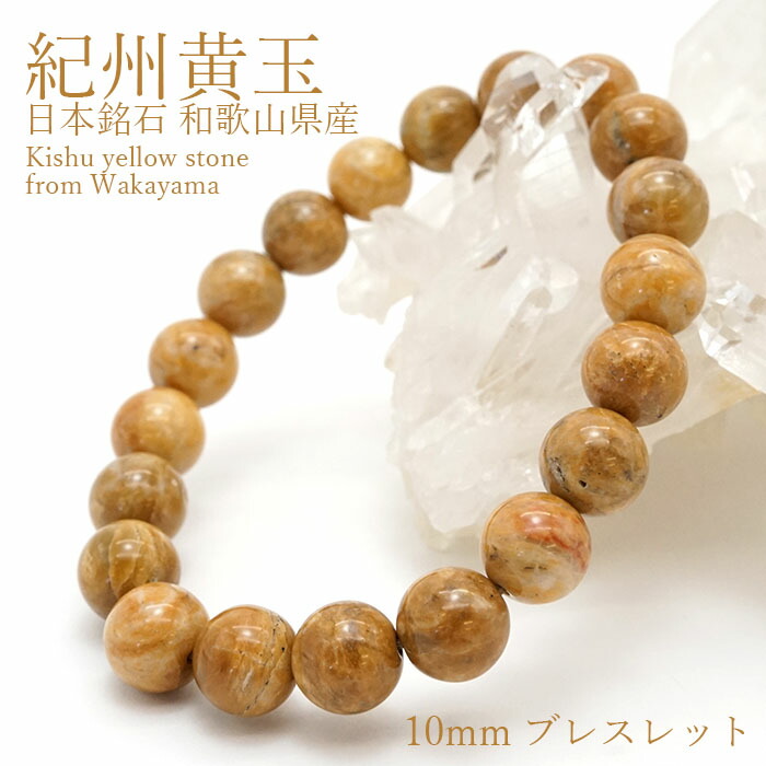 出雲瑪瑙碧玉６mm　２９玉ブレスレット 出雲石／碧玉 ブレスレット SA 6mm 】 | めのうの店川島【公式