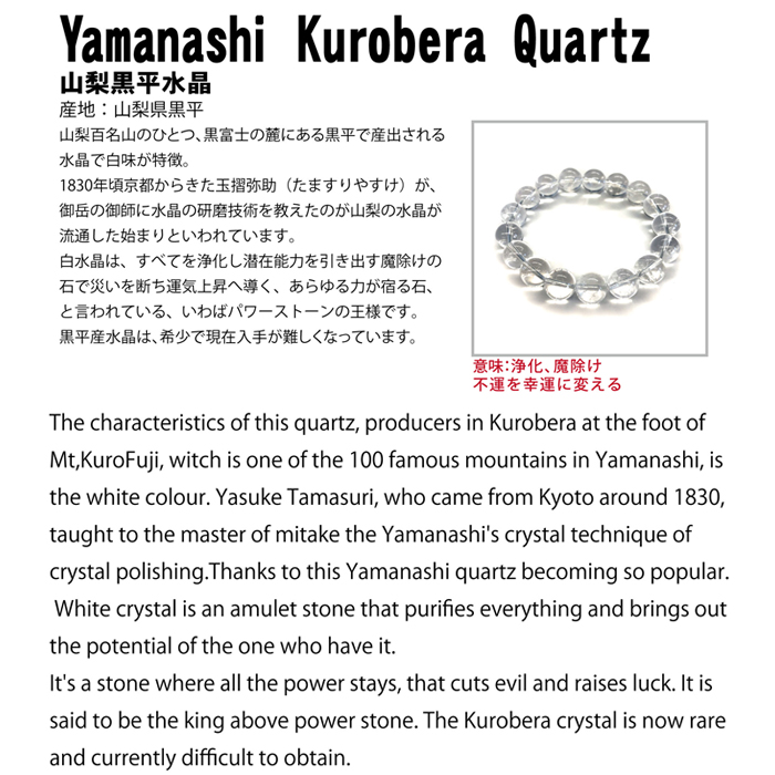 一約款物質 日本のロック 黒平クリスタル ブレスレット 15mm滴 山梨県生ずる 白水晶 Kurobera Quartz 厄介 クリーニング 国産水晶 天然石 権石ころ 日本称号石 カワセミ かわせみ Marchesoni Com Br