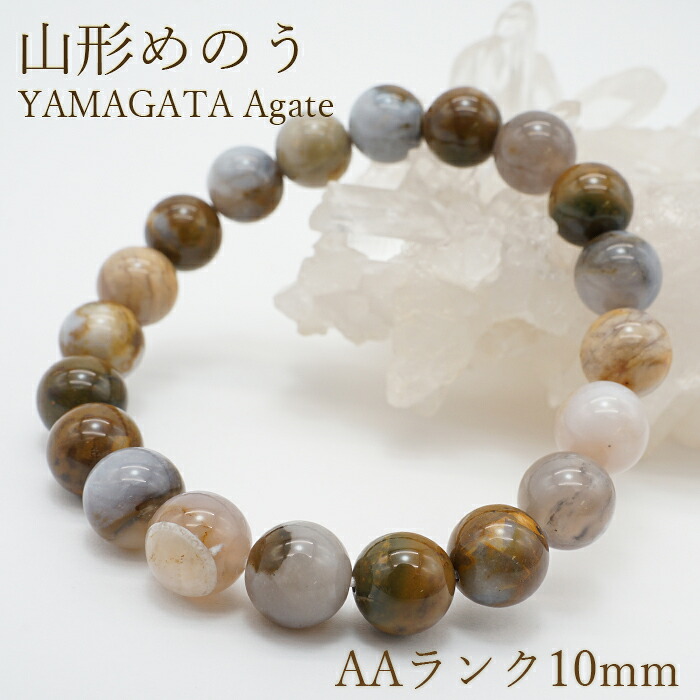 【百貨店SALE 30%OFF】 円錐小体県 円錐小体メノウ めのう AA序列付ける 10粍 腕輪 日本銘石 価値高い 滅多にない 原鉱 砿物 天然石 力強さ石ころ 色つや石ころ 【置き目売りわたす店】 b4EgT