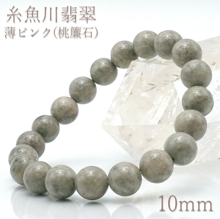 ピンク・糸魚川翡翠ブレスレット:8㍉玉×24個：16~17cmBR0083 e8366e1319d53ae5998b24ff6f101c
