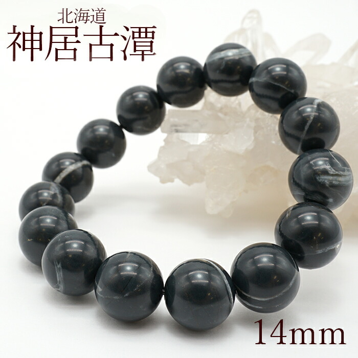 【幻の銘石・限定品】天然石　神居古潭石 ブレスレット（グリーン）10mmD 楽天市場】神居古潭 緑10mm玉ブレスレット 北海道 カムイコタン