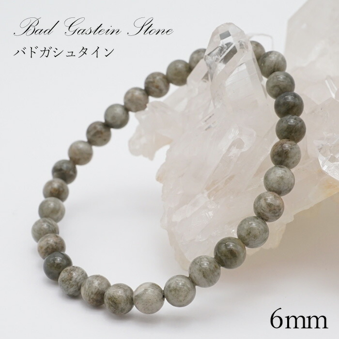 LeeJ(バドガシュタイン鉱石ブレスレット&原石3kg) 楽天市場】バドガシュタイン鉱石ブレスレット 12mm玉
