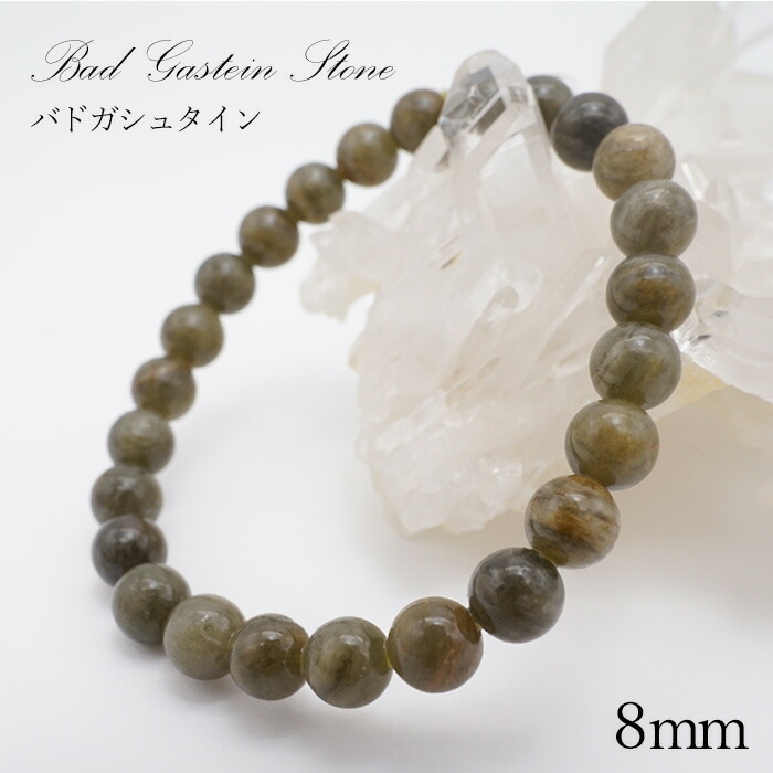 楽天市場】バドガシュタイン鉱石ブレスレット 12mm玉