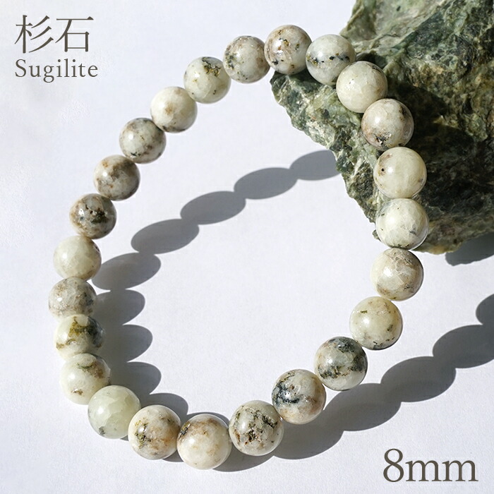 杉石 腕輪 8粍 愛媛県 Sugilite スギ点火装置 日本銘石 天然石 力強さ石ころ 色合い石ころ