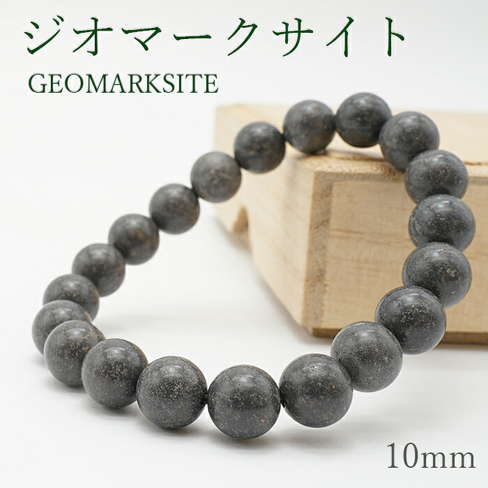 ジオマークサイト geomarksite 10mm玉ブレスレット 兵庫県 天然石 パワーストーン日本銘石 ご当地 レディース メンズ カラーストーン｜天然石工房　翡翠