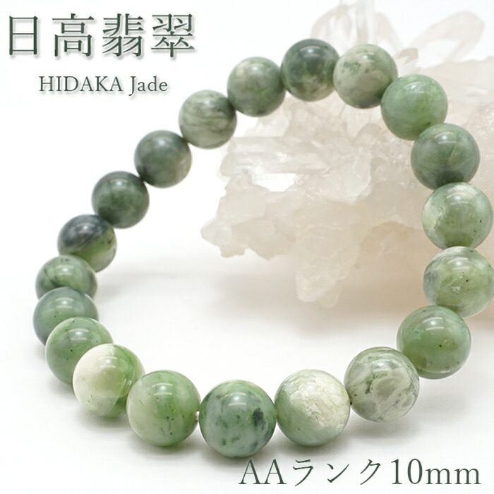 天然石ブレスレット☆高品質！翡翠☆希少な濃いグリーンカラーで美しい！ pon-hxe-150bgrjd-1.jpg
