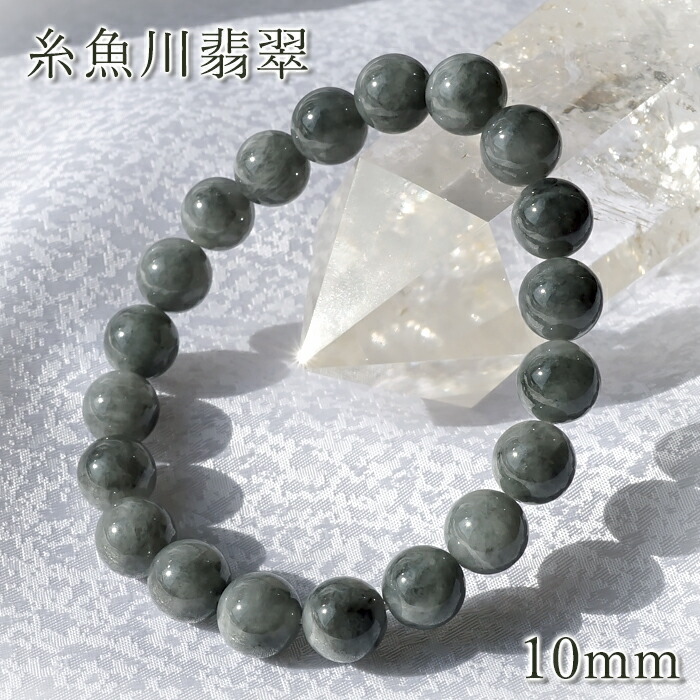 ◆2点◆最高級タイチンコッパー10mm◆糸魚川翡翠8mm 楽天市場】糸魚川翡翠 10mm Sランク 緑 新潟県産 日本銘石 希少 国石 5