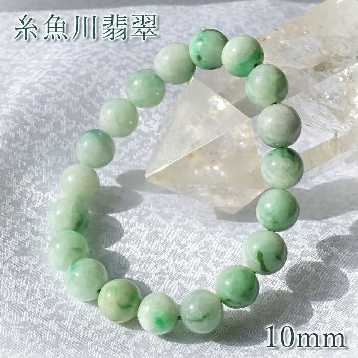 楽天市場】【楽天スーパーSALE 30%OFF】 糸魚川翡翠 10mm グリーン