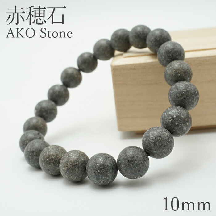 ポメラブページとおのの銘石　ブレスレット　10mm 4-36 1001092802405002.jpg