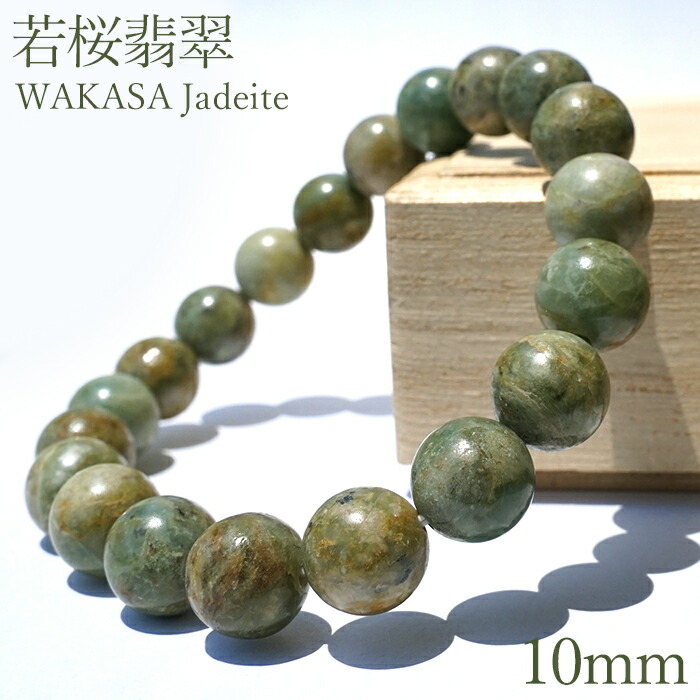 楽天市場】【楽天スーパーSALE 30%OFF】 日高翡翠ブレスレット