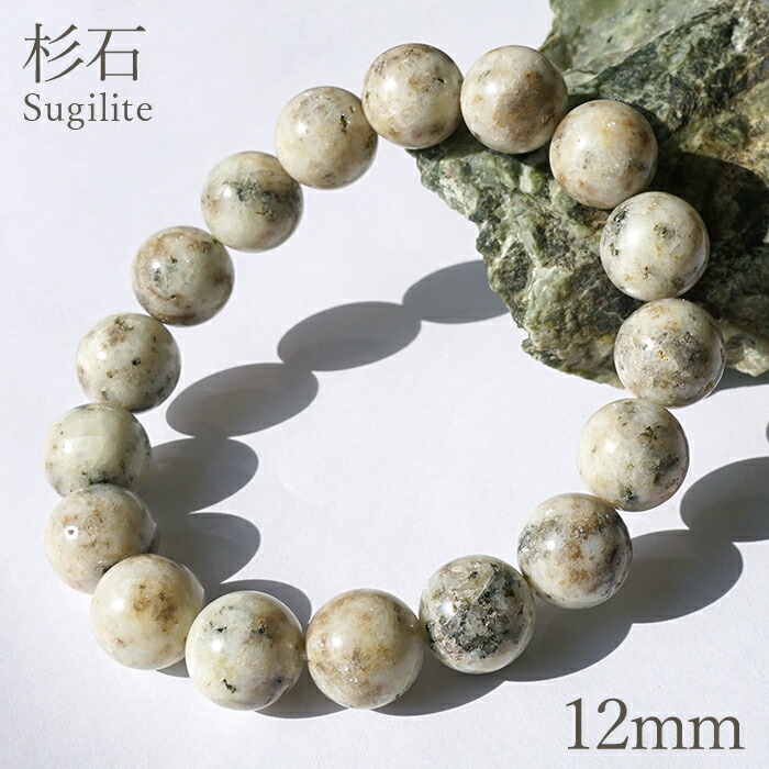 杉石 腕輪 12粍 愛媛県 Sugilite スギ点火装置 日本銘石 天然石 力強さ石ころ 色合い石ころ