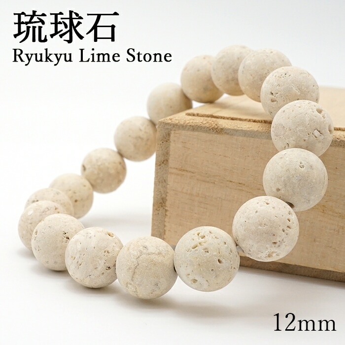 楽天市場】日本銘石 沖縄県産 琉球石 8mm 天然石 パワーストーン