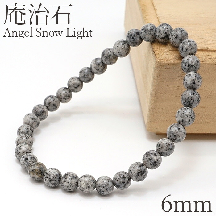 【百貨店SALE 30%OFF】 庵治石 エンジェルスノーライト 6粍腕輪 香川県 日本銘石 日本の石 天然石 力強さ石ころ 花崗岩 御影石 石英 水晶 黒雲母 japanstone kagawa 日本製 自社製 b4EgT