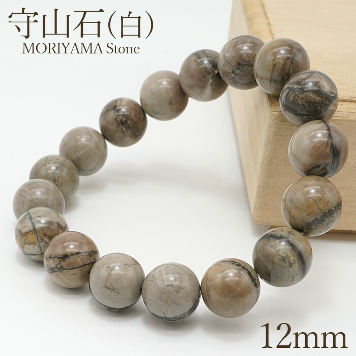 守山石 白 腕輪 12粍 滋賀県 もりやま moriyama Stone 天然石 力強さ石ころ 日本銘石 早見表 珪質 砿物 色合い石ころ