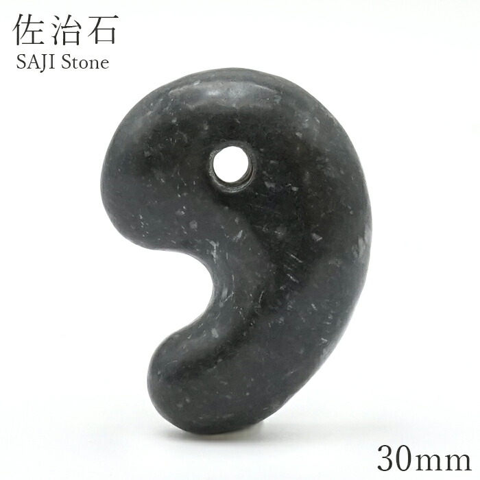 お石のご確認用 楽天市場】土佐赤石 勾玉 大30mm 高知県産 仁淀川 Tosa Akaishi
