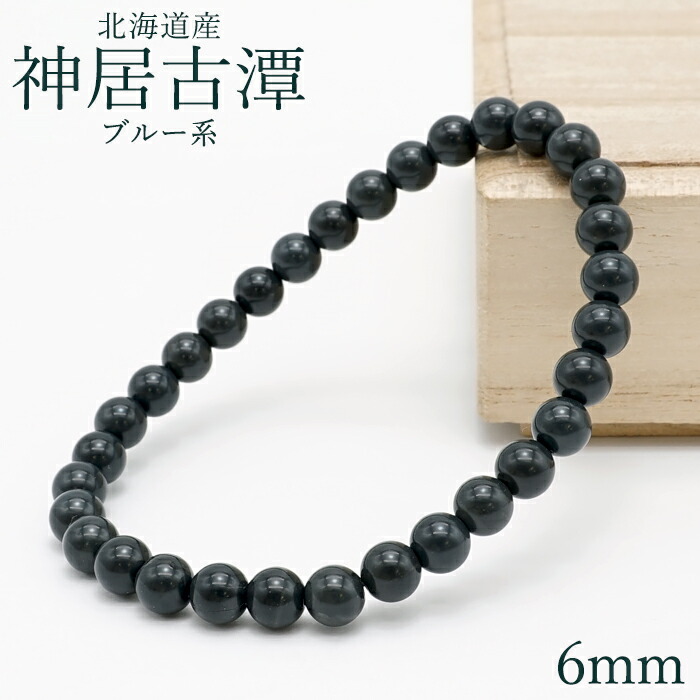 楽天市場】神居古潭 緑10mm玉ブレスレット 北海道 カムイコタン アイヌ