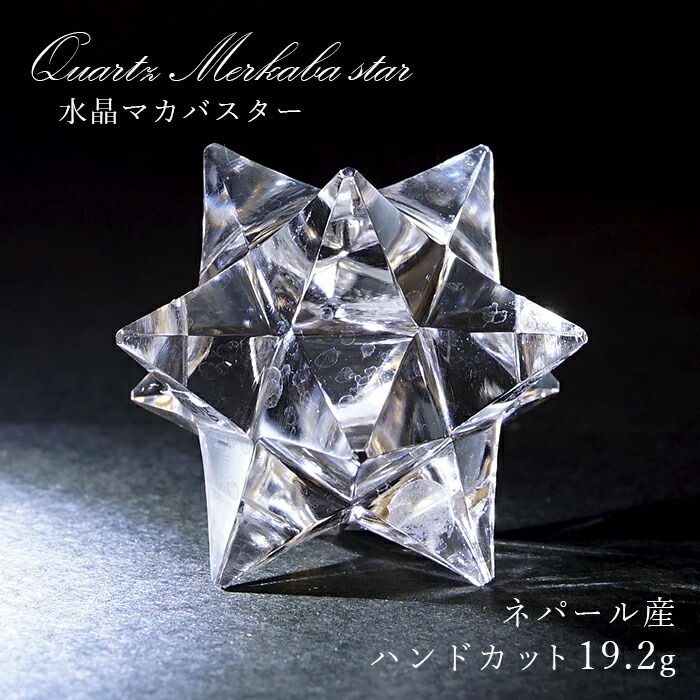 水晶アステロイドfromブラジル 水晶 アステロイド 小 | アステロイド型 | Crystals by Purely