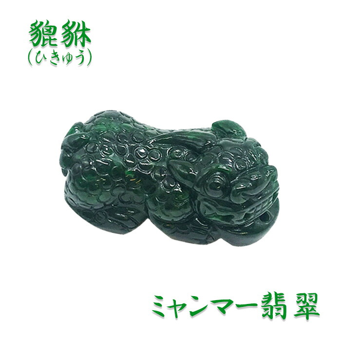 置物 急須セット ミャンマー産 本翡翠 ヒスイ A貨 誕生日プレゼント 置物 急須セット ミャンマー産 本翡翠 ヒスイ A貨 誕生日プレゼント