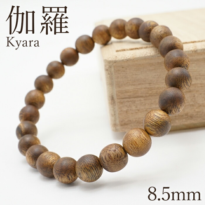 GUSB様確認用沈香ブレスレット b8712-9_0.jpg