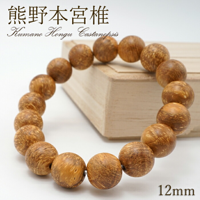 楽天市場】熊野本宮杉 バイカラー 12mm ブレスレット 和歌山県