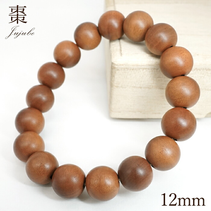 棗 12粍 腕輪 日本産 Jujube なつめ ナツメ 相図 富 堅苦しさ 寄せあわせ パワーズウッド ブレス 生まれながら木 癒し 日本銘木 銘木 肌理 暖かさ 芳ばしさ 癒し 佩び物 白木佩び物